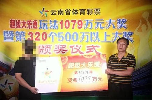 农村男凭身份证号中1079万 露脸领奖遭打码(图)