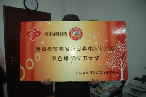 男子4元机选票中984万 全副武装低调兑奖显神秘