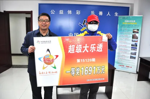 公务员月薪4千中巨奖1691万 奖金资助大学生(图)