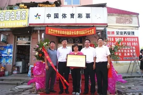 彩民守号半年中1600万 专选