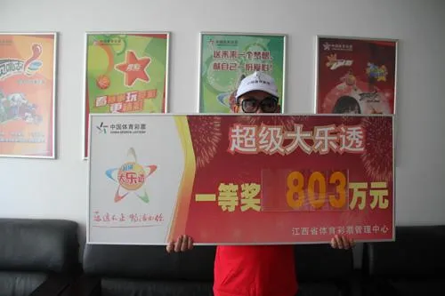 购彩团队复式票喜中803万 代表半露脸领奖(图)