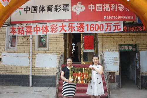 1600万得主领奖 拿上班第一个月工资买彩票(图)