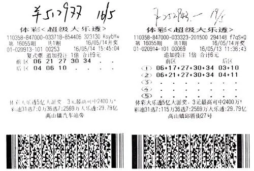 彩民中76万分两趟领奖 竟不知另一注也是自己的