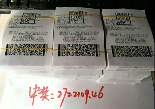 百人竞彩合买团中大奖272万 彩票叠加成小山(图)