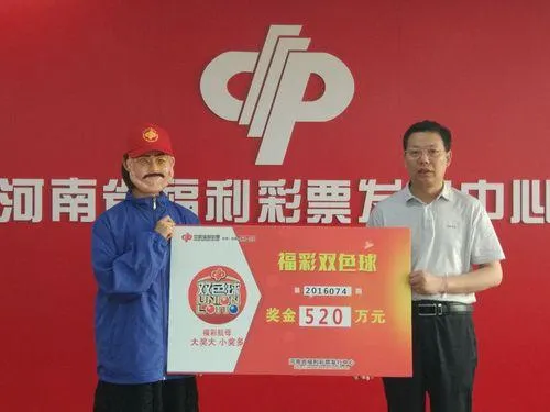 2016074期河南濮阳一等奖得主与福彩中心郭主任合影