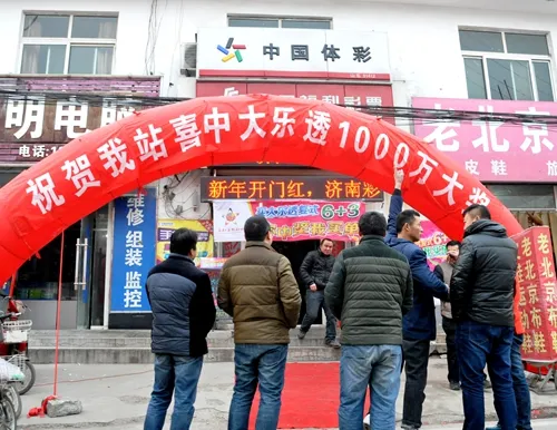 6+3复式票中1048万元 投注店前热闹非凡(图)