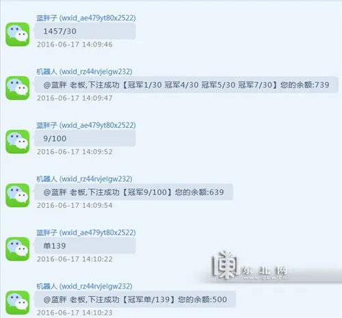 博彩头条：黑龙江破获