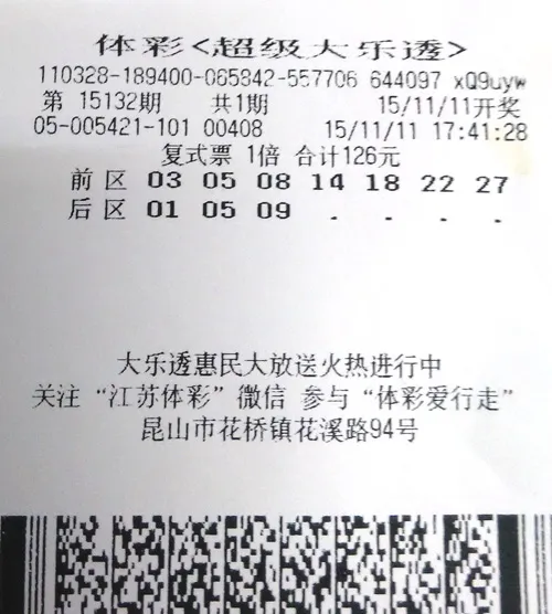 小伙双十一购彩中740万 父亲直言奖金买房买车