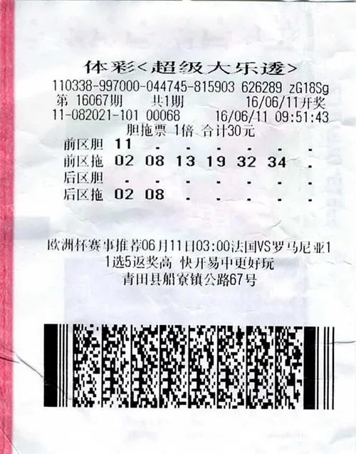 神奇!女士靠感觉喜中700万 丈夫去年刚中500多万