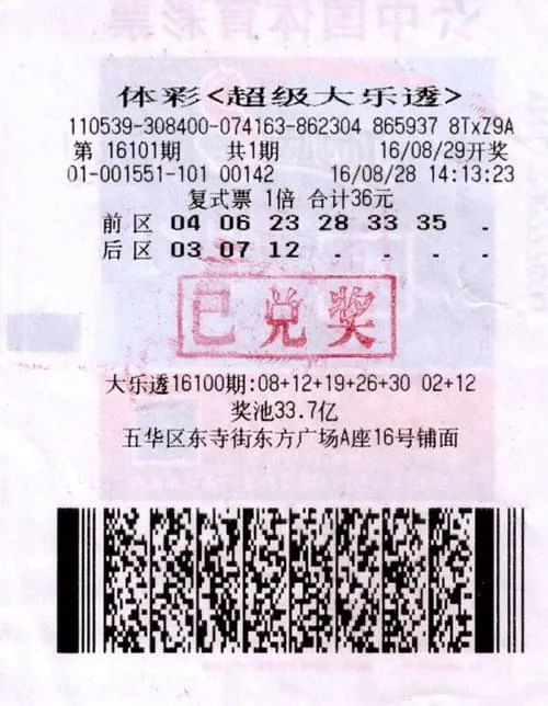 农村男凭身份证号中1079万 露脸领奖遭打码(图)