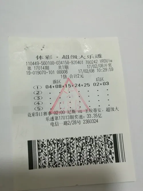 2元单式票