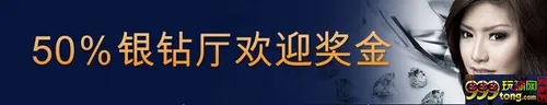 【富博Fubo】新平台银钻厅上架，更有50%存送优惠欢迎您哦！