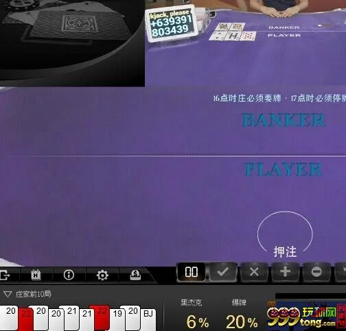 玩家心得：第一次玩波音21点，想不到会给我很大的惊喜