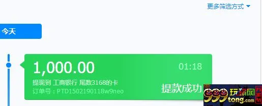 玩家晒晒：羊年第一炮给了盈盈，2分钟快射800大洋到手！ 