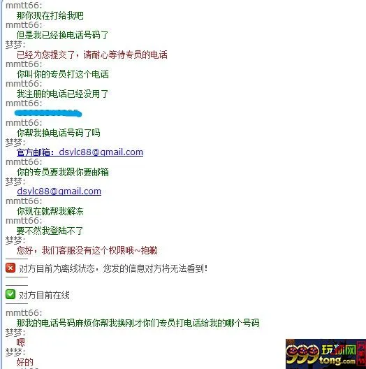 玩家话题：平台多也不代表不是黑公司，顶上娱乐城黑我的经过 