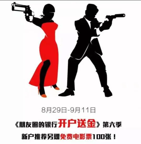 免费活动：上海华瑞银行又来了 开户100%送8.88元现金！