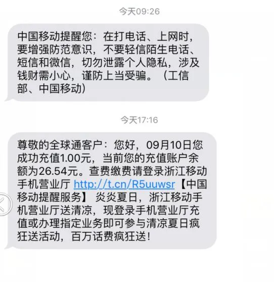 免费活动：100%无限撸三网1元话费 亲测秒到