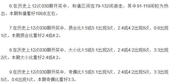 98注头奖背后的蛛丝马迹 独家预测早已指点迷津