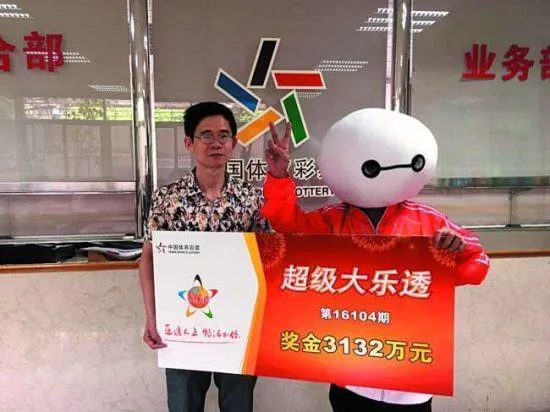 大乐透3132万巨奖得主现身