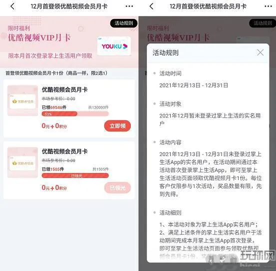 掌上生活