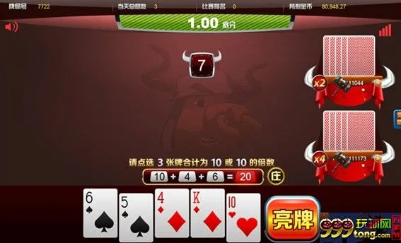 【易发国际】新推出“疯狂牛牛” 