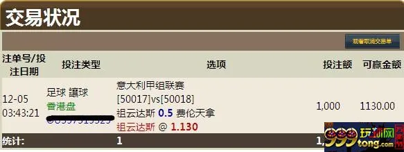 [足球推荐] 12月6日 03：45 意甲 ??天拿VS祖??斯 