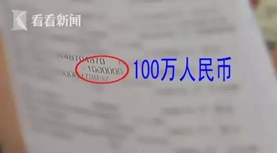 彩市新闻：又是婚恋网站!女子相亲遇骗子 100万买彩票被骗光