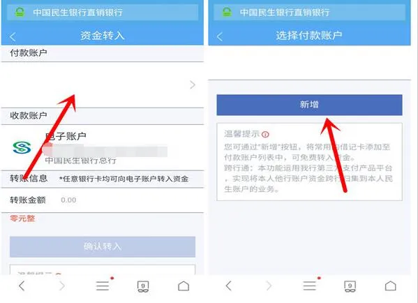 娱乐贴士：民生直销银行 新用户100%送90元现金+10元手机话费