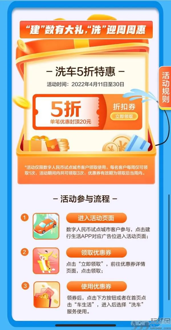 建行生活APP 领数字人民币加油卡