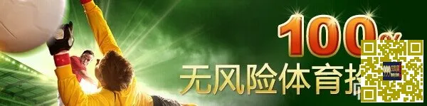 【888真人】100%英超无风险投注，您怎能错过呢！