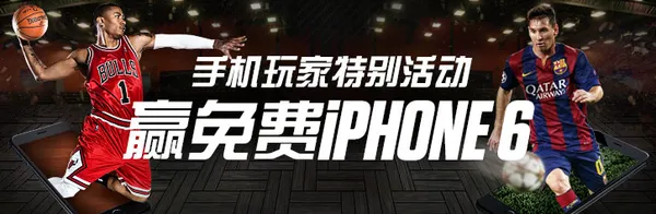 【博狗亚洲】玩体育拿Iphone,更可以拿1288元特别奖!