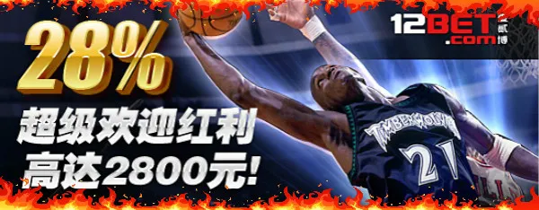 【12BET】2014男篮世界杯~ 没有中国队,你还会关注它吗?