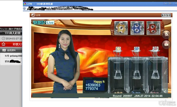 博彩交流:娱乐城的真人彩票，你会去尝试吗？ 