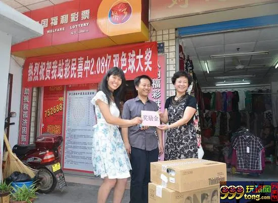 彩市新闻：揭秘亿元大奖彩店的特点 天时地利人和不可缺