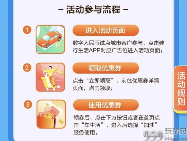 建行生活APP 领数字人民币加油卡