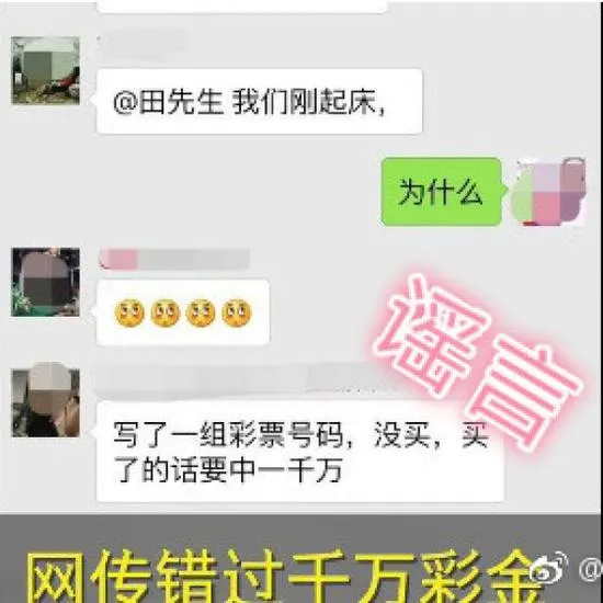 彩市新闻：湖北长阳男子错失千万剁手 警方发布通报澄清