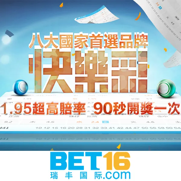 玩球网报：【瑞丰BET16】与朋友合购中1000万大奖