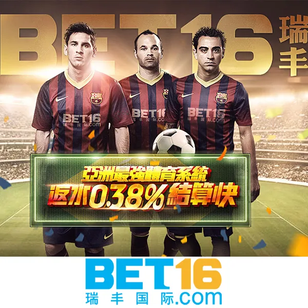 【瑞丰BET16】瑞妹报体育：马竞112年红白色的骄傲