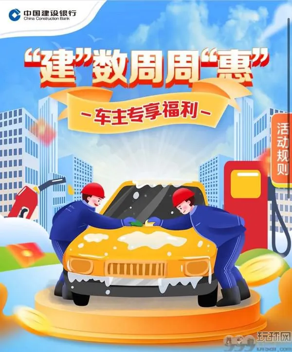 建行生活APP 领数字人民币加油卡
