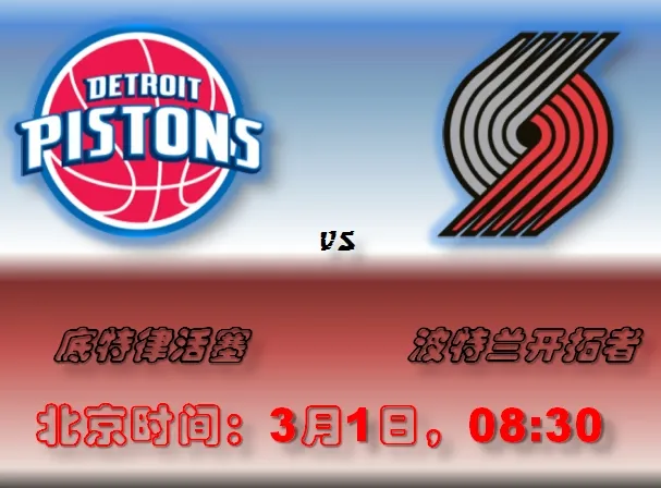 188金宝博3月1日NBA美国职业篮球联赛:华盛顿奇才VS金州勇士