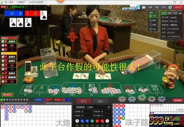 玩球网报：“小天”一语，惊醒梦中人，不禁怀疑GT平台的作假性？ 