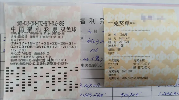 大奖彩票