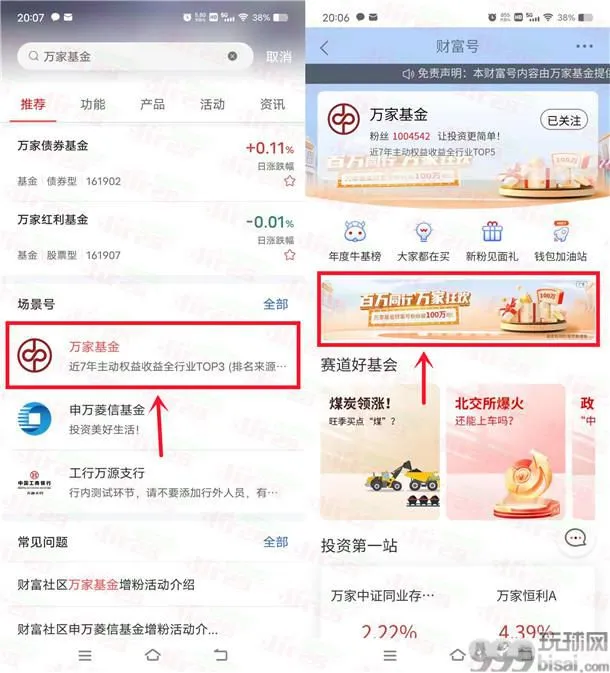 工行APP新一期领6888元体验金 5天收益可提现银行卡