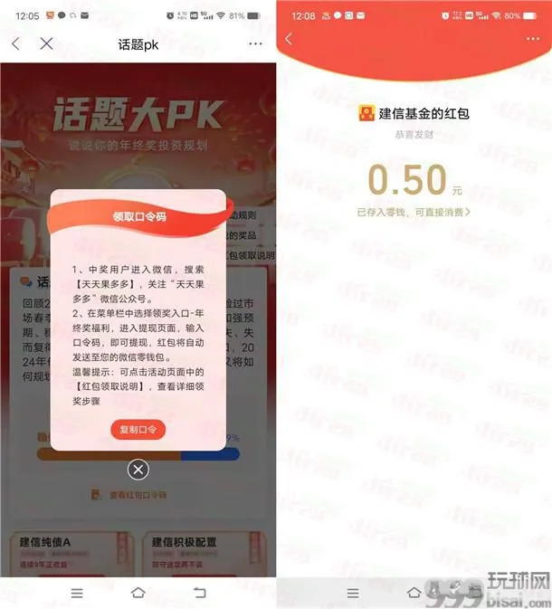 光大银行年终开薪局活动抽0.3-88元微信红包 亲测中0.8元