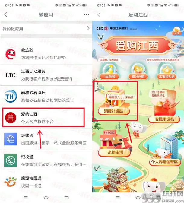 江西工行权益新一期必中3-30元微信立减金 亲测中8元秒到账