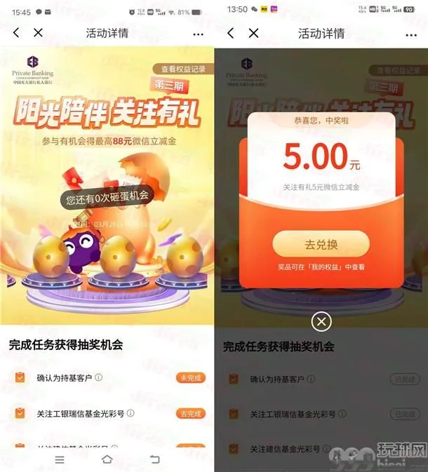 光大银行持基关注礼领5-8元微信立减金秒到 二类电子卡也可以