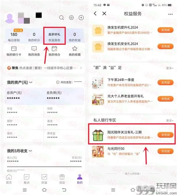 光大银行持基关注礼领5-8元微信立减金秒到 二类电子卡也可以