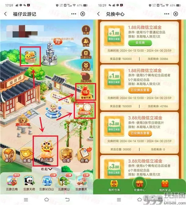 中国银行每天领纪念品兑换1.88-15.88元微信立减金 亲测秒到
