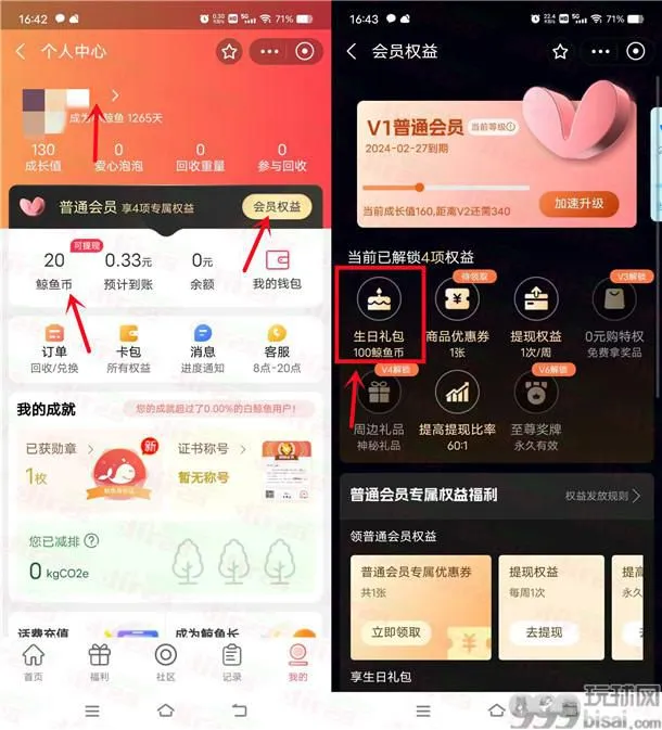 支付宝白鲸鱼小程序简单领取2.5元支付宝现金！提现不秒到