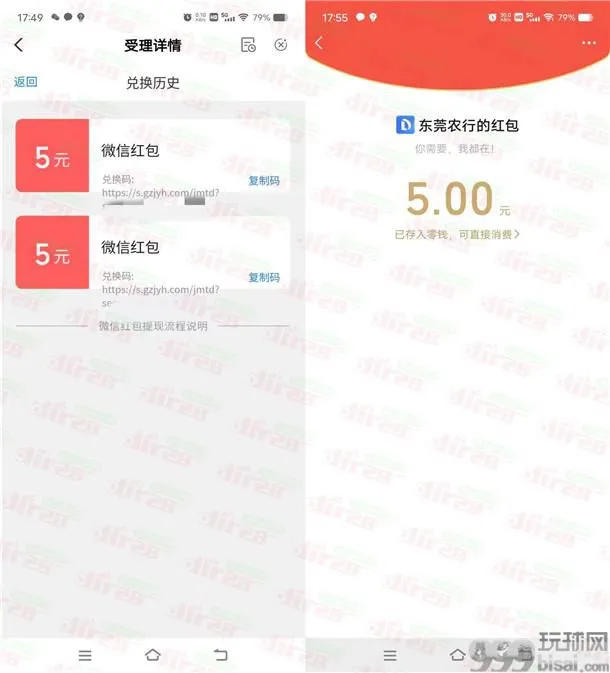 粗暴！农行好礼抽不停2个活动领15元微信红包 亲测秒推
